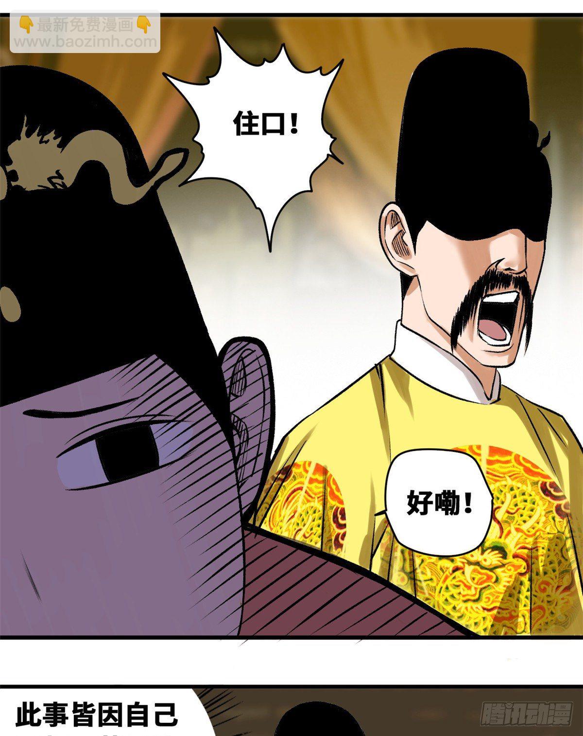 《明朝败家子》漫画最新章节27 尚方宝剑免费下拉式在线观看章节第【7】张图片