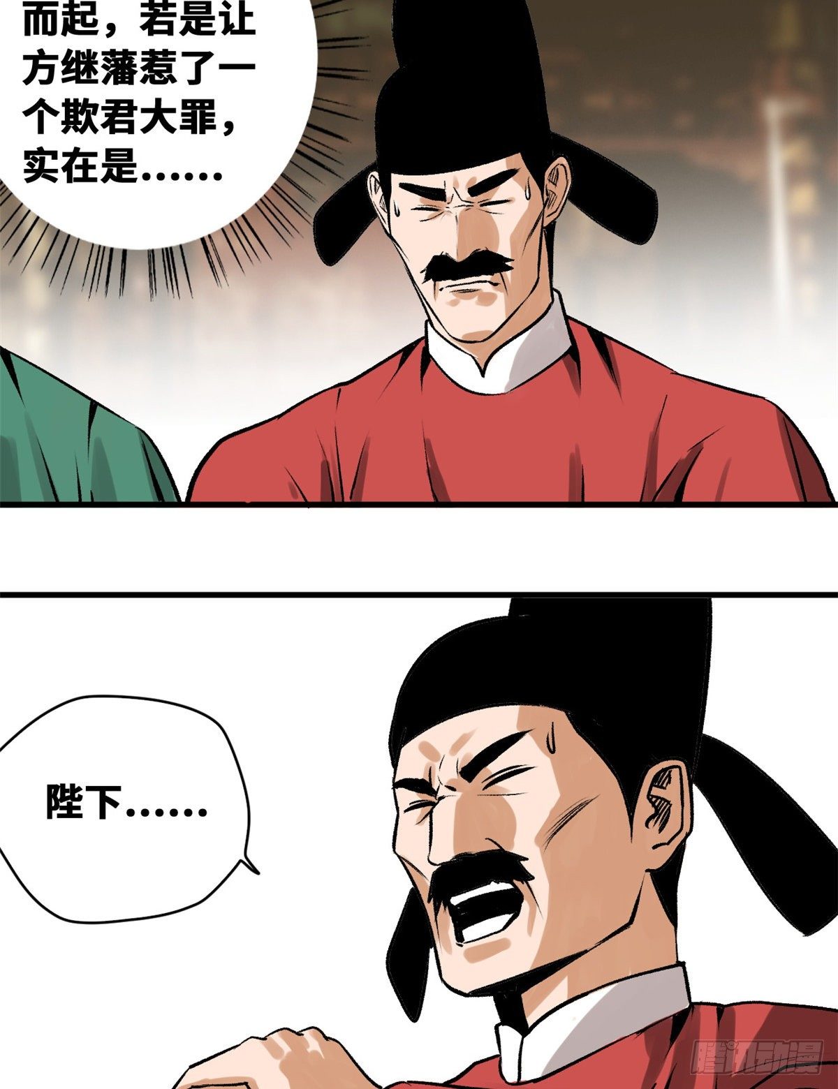 《明朝败家子》漫画最新章节27 尚方宝剑免费下拉式在线观看章节第【8】张图片