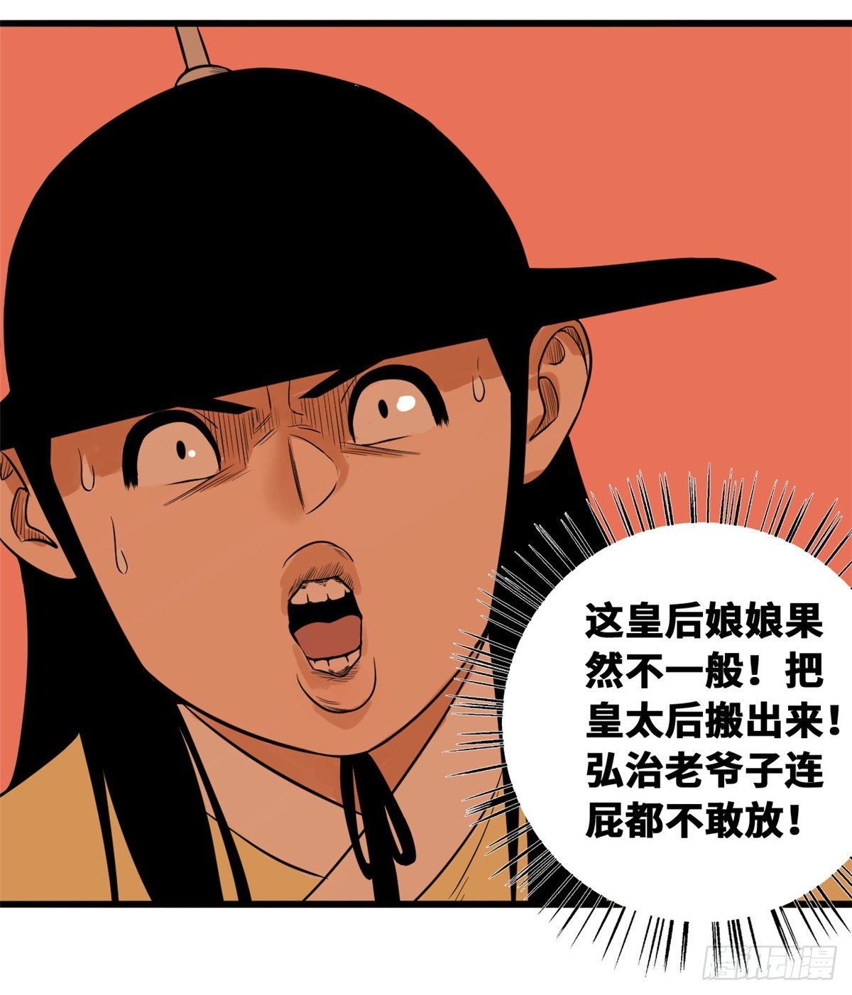 《明朝败家子》漫画最新章节28 皇后和公主免费下拉式在线观看章节第【11】张图片