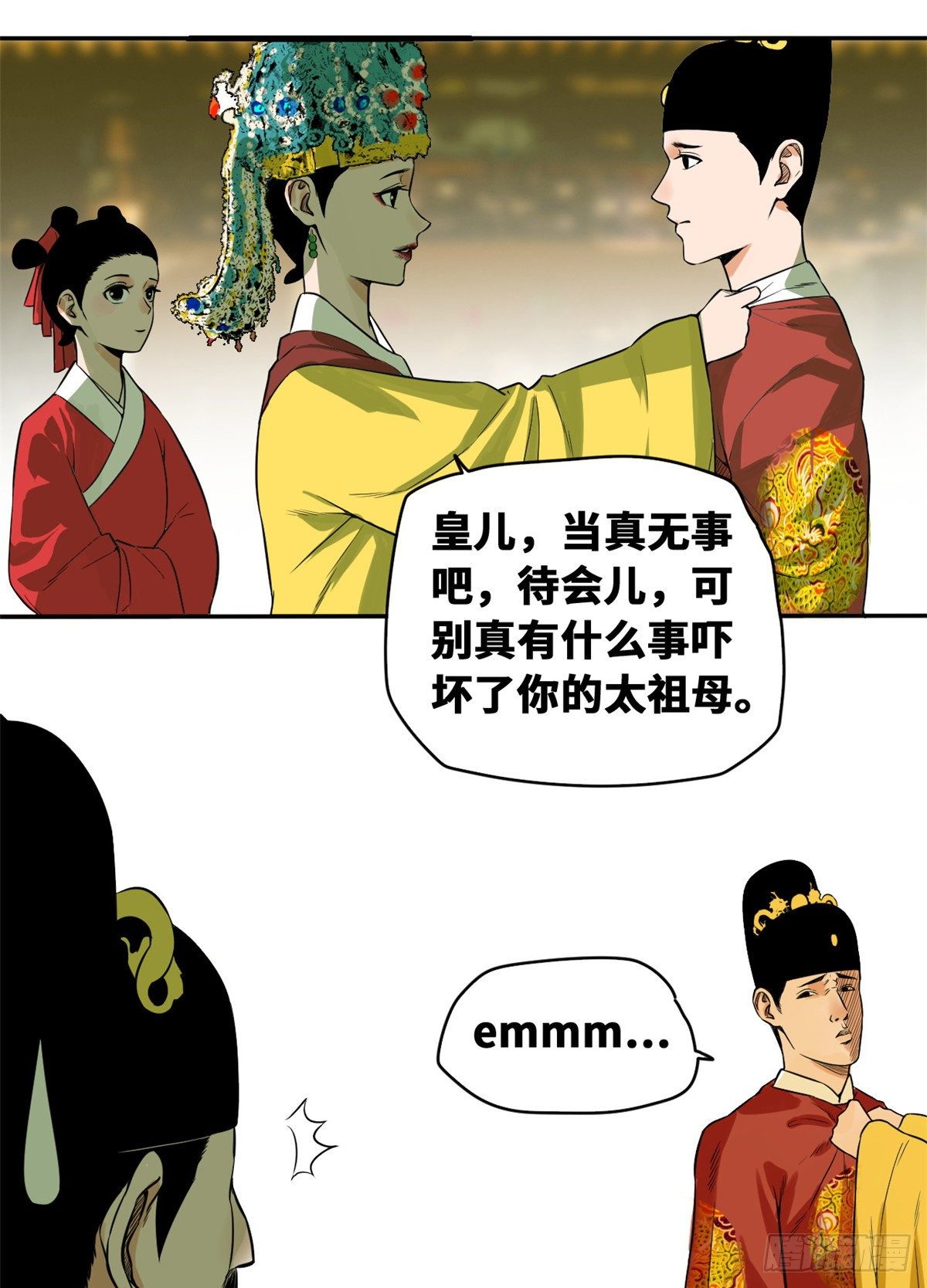 《明朝败家子》漫画最新章节28 皇后和公主免费下拉式在线观看章节第【12】张图片