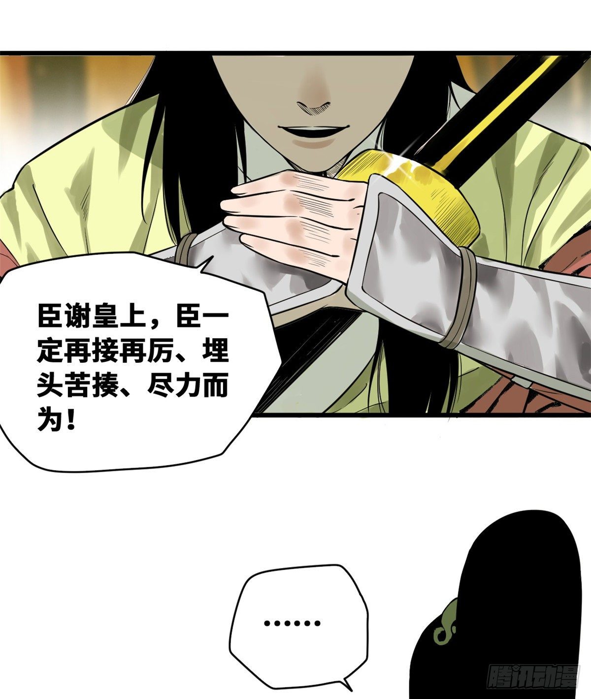 《明朝败家子》漫画最新章节28 皇后和公主免费下拉式在线观看章节第【2】张图片