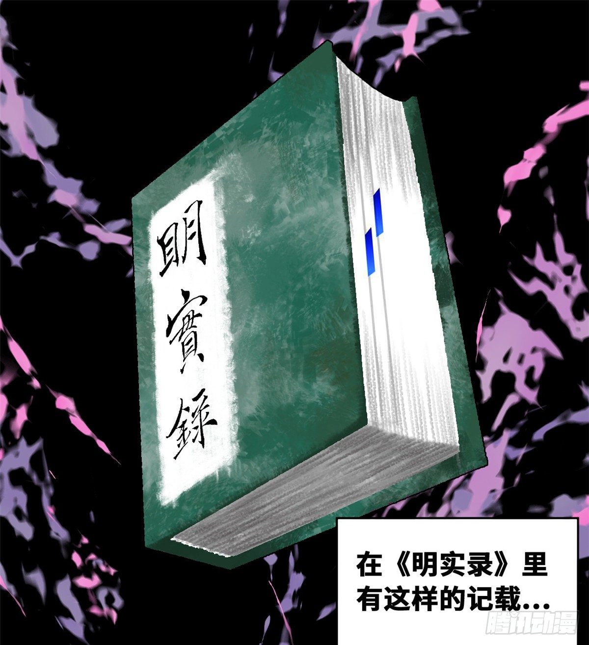 《明朝败家子》漫画最新章节28 皇后和公主免费下拉式在线观看章节第【24】张图片