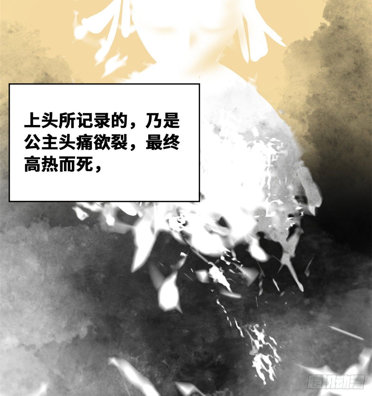 《明朝败家子》漫画最新章节28 皇后和公主免费下拉式在线观看章节第【27】张图片