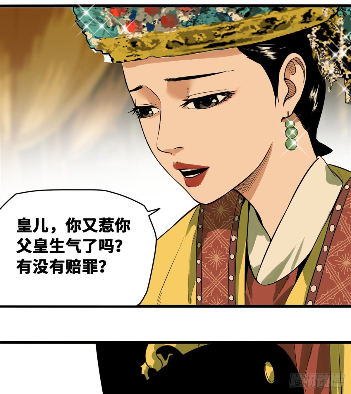 《明朝败家子》漫画最新章节28 皇后和公主免费下拉式在线观看章节第【8】张图片