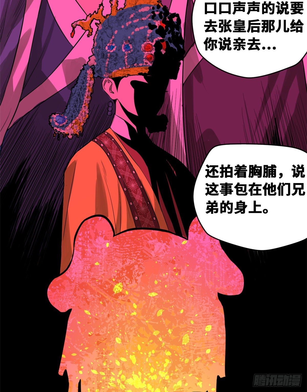 《明朝败家子》漫画最新章节29 有人讹我爹？免费下拉式在线观看章节第【13】张图片