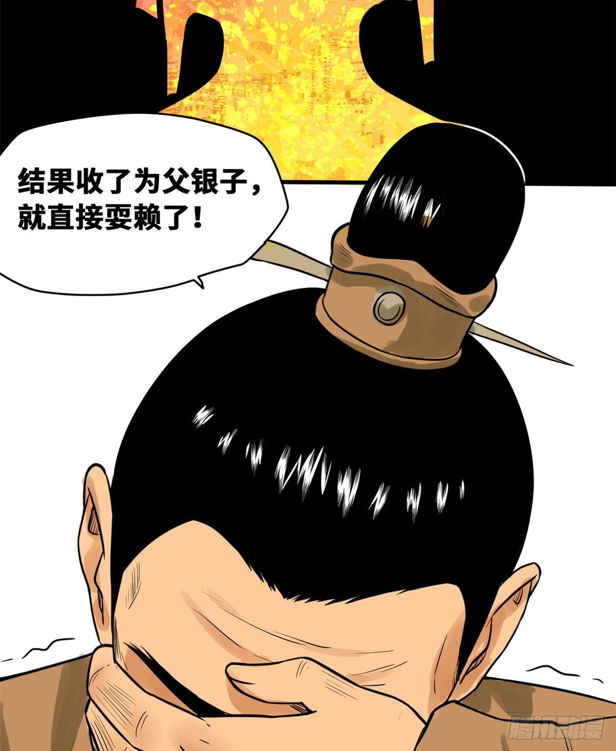 《明朝败家子》漫画最新章节29 有人讹我爹？免费下拉式在线观看章节第【14】张图片