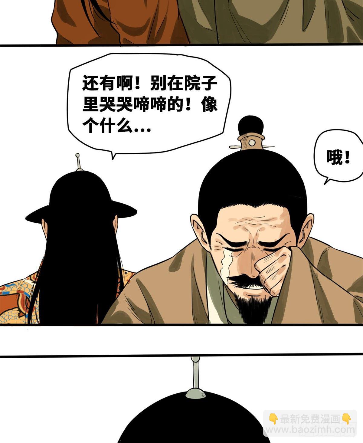 《明朝败家子》漫画最新章节29 有人讹我爹？免费下拉式在线观看章节第【18】张图片