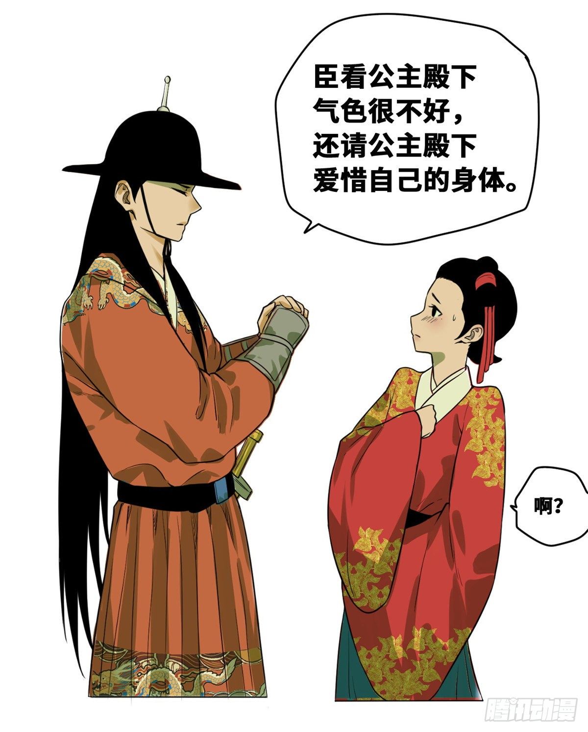 《明朝败家子》漫画最新章节29 有人讹我爹？免费下拉式在线观看章节第【2】张图片