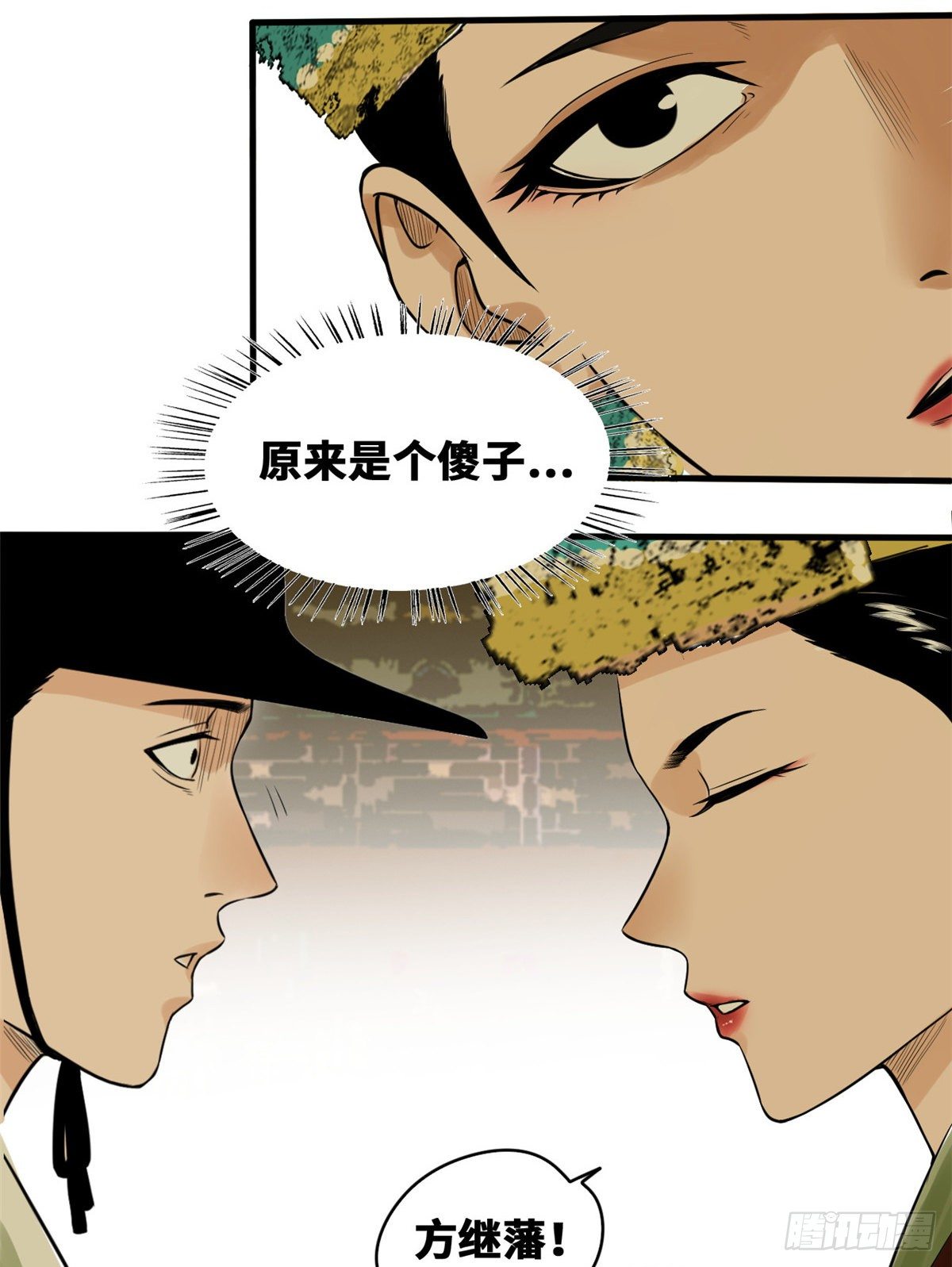 《明朝败家子》漫画最新章节29 有人讹我爹？免费下拉式在线观看章节第【5】张图片