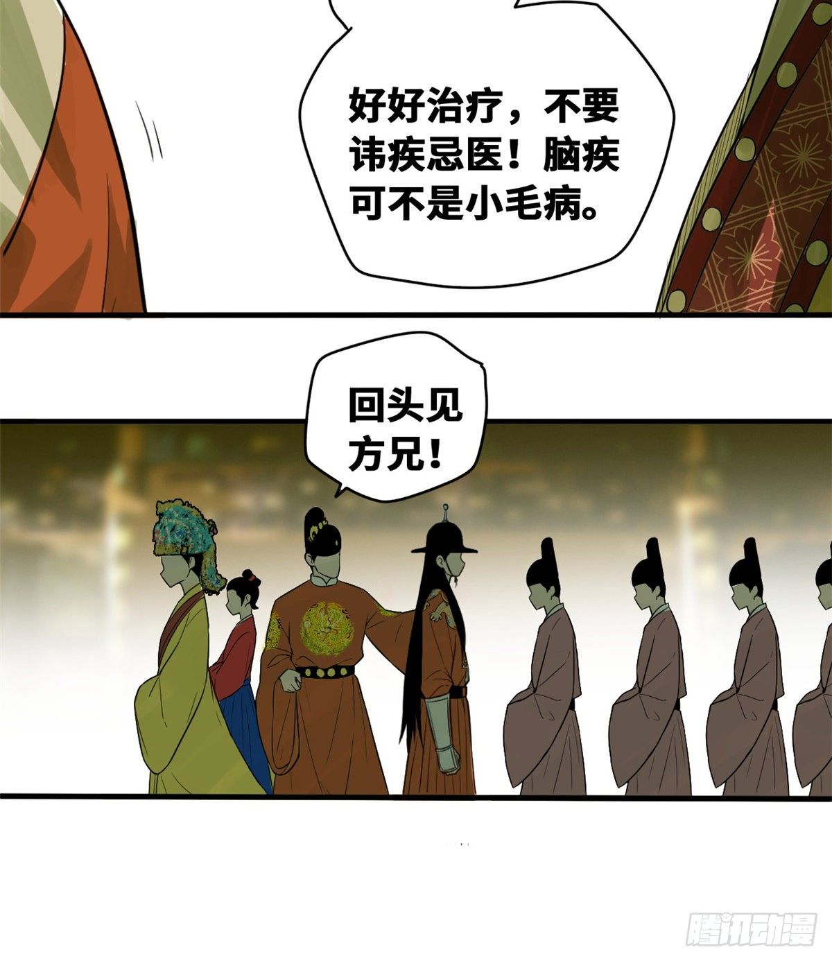 《明朝败家子》漫画最新章节29 有人讹我爹？免费下拉式在线观看章节第【6】张图片