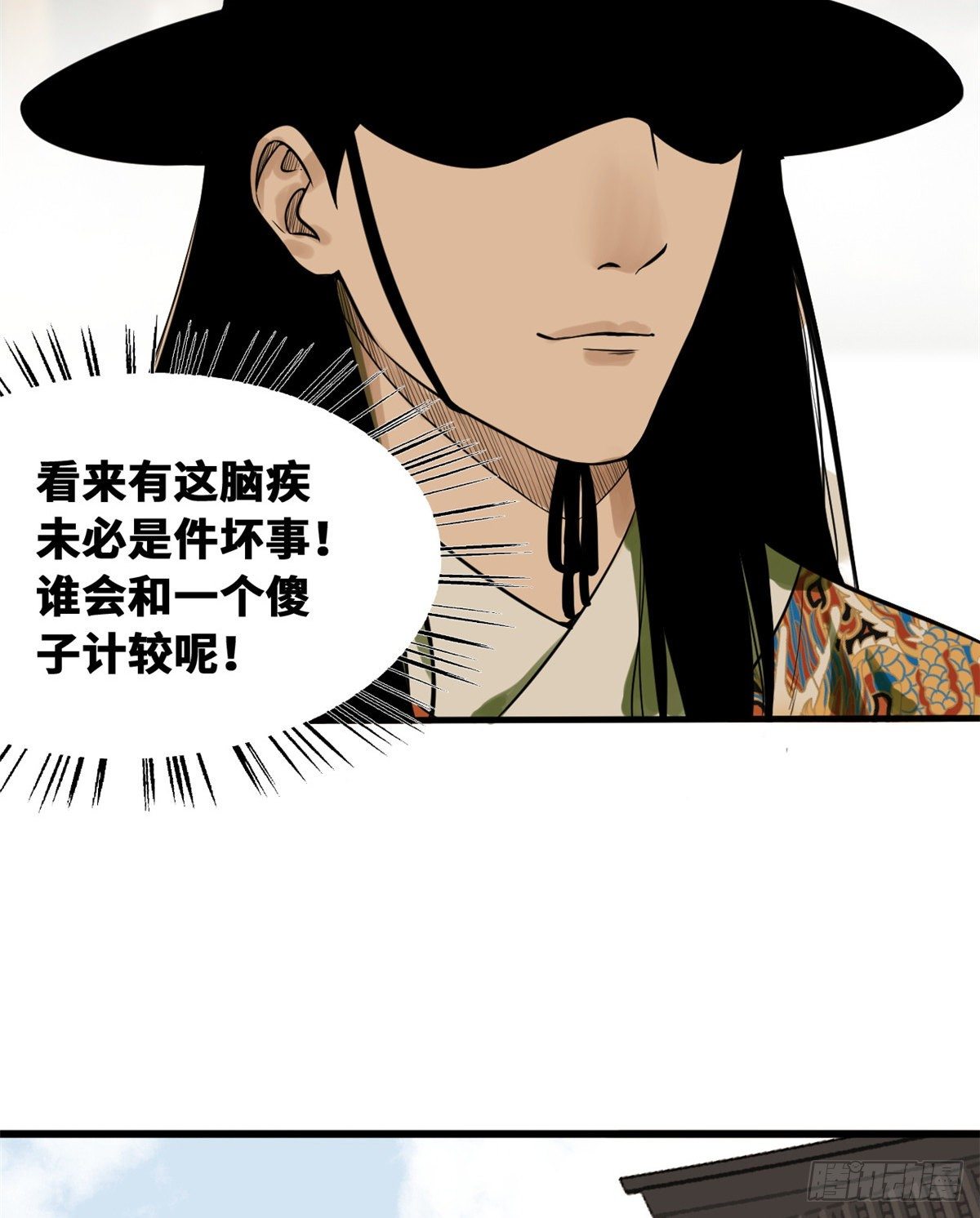 《明朝败家子》漫画最新章节29 有人讹我爹？免费下拉式在线观看章节第【8】张图片