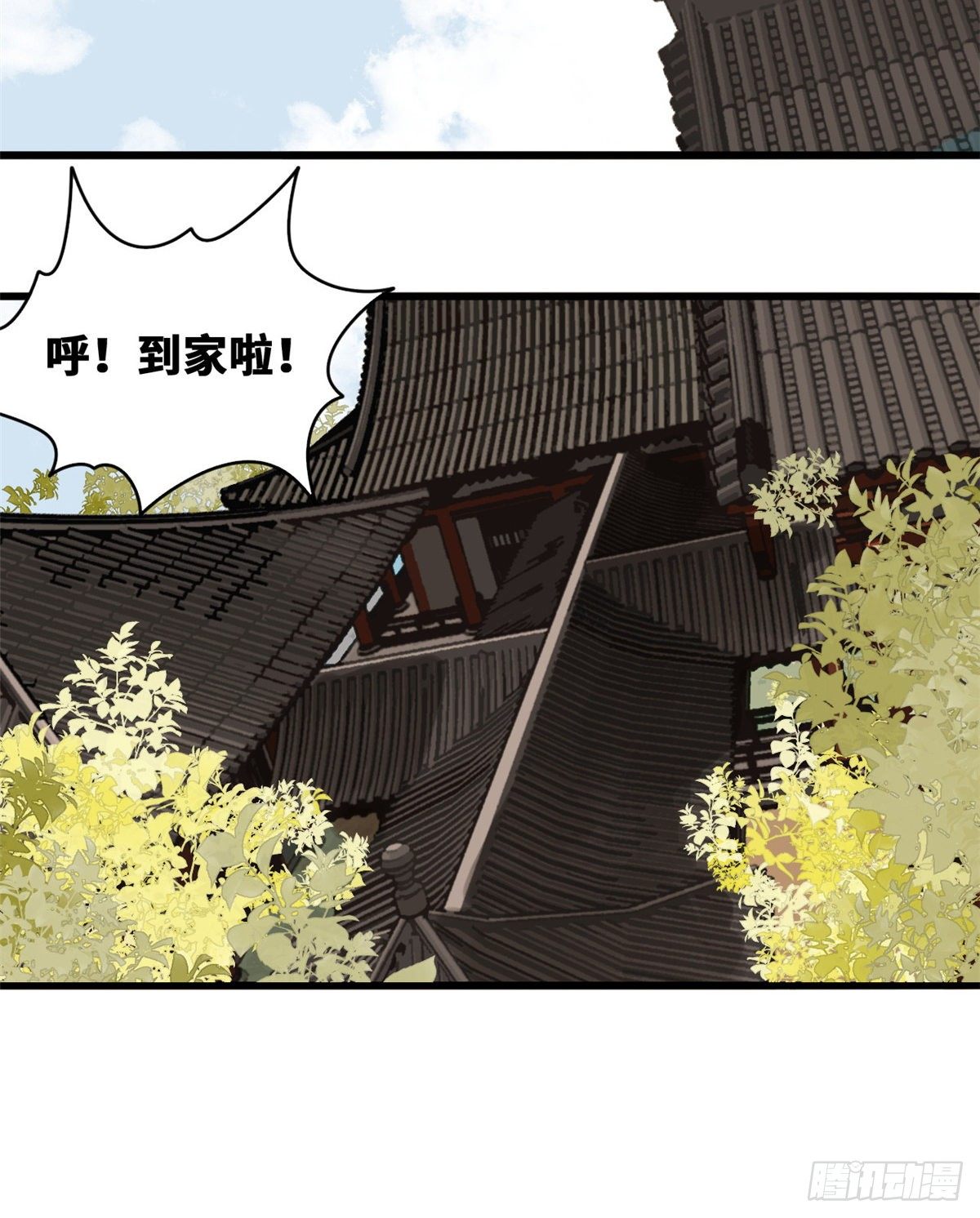 《明朝败家子》漫画最新章节29 有人讹我爹？免费下拉式在线观看章节第【9】张图片