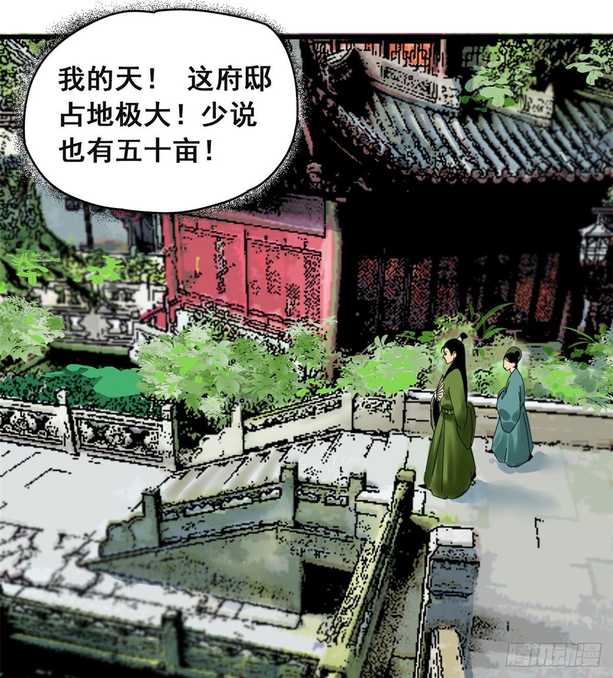 《明朝败家子》漫画最新章节03 崽卖爷田心痛痛免费下拉式在线观看章节第【11】张图片