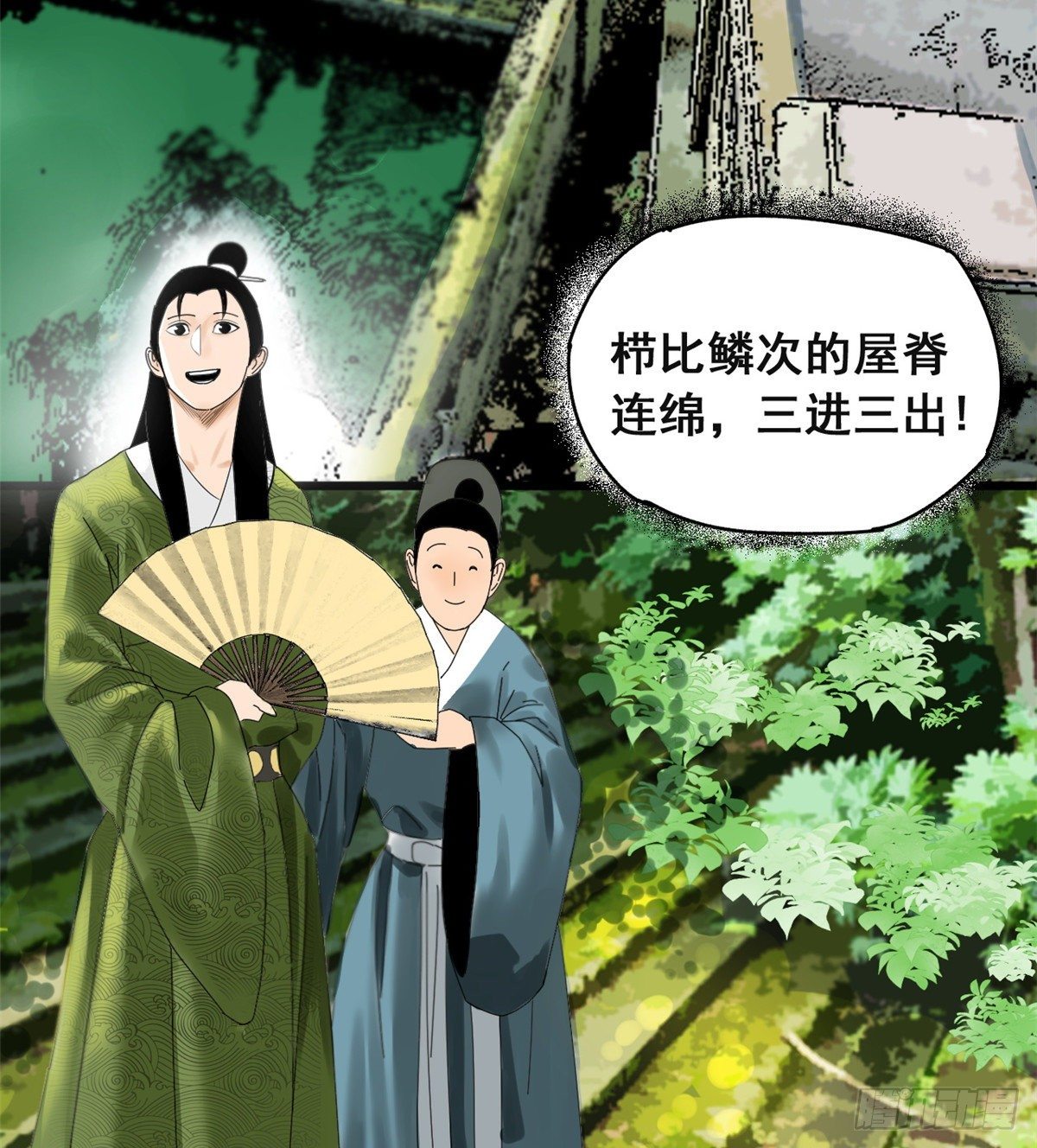 《明朝败家子》漫画最新章节03 崽卖爷田心痛痛免费下拉式在线观看章节第【12】张图片