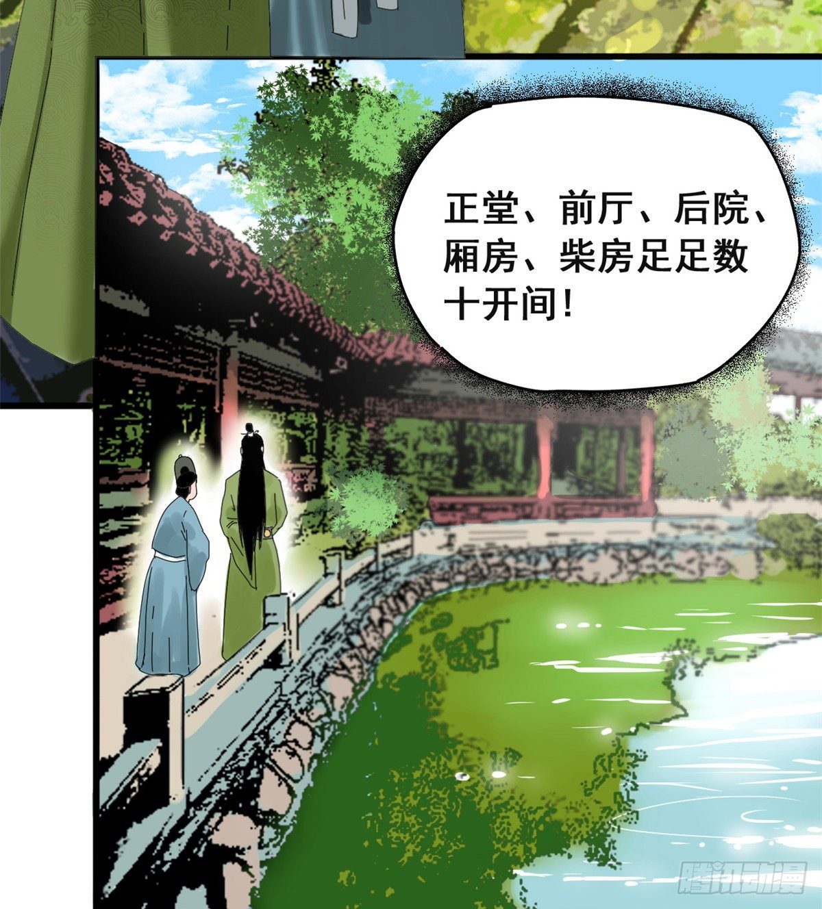 《明朝败家子》漫画最新章节03 崽卖爷田心痛痛免费下拉式在线观看章节第【13】张图片