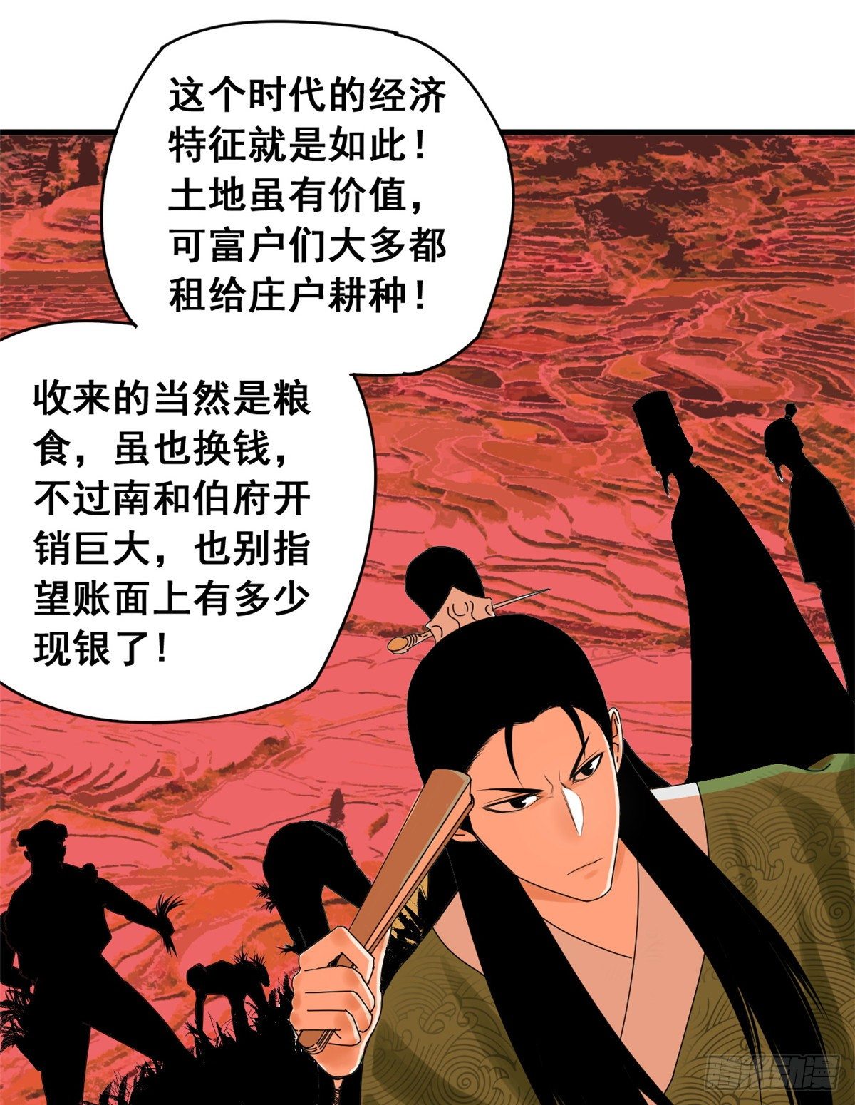 《明朝败家子》漫画最新章节03 崽卖爷田心痛痛免费下拉式在线观看章节第【18】张图片