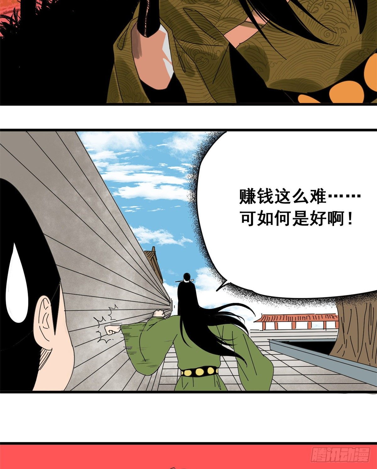 《明朝败家子》漫画最新章节03 崽卖爷田心痛痛免费下拉式在线观看章节第【19】张图片