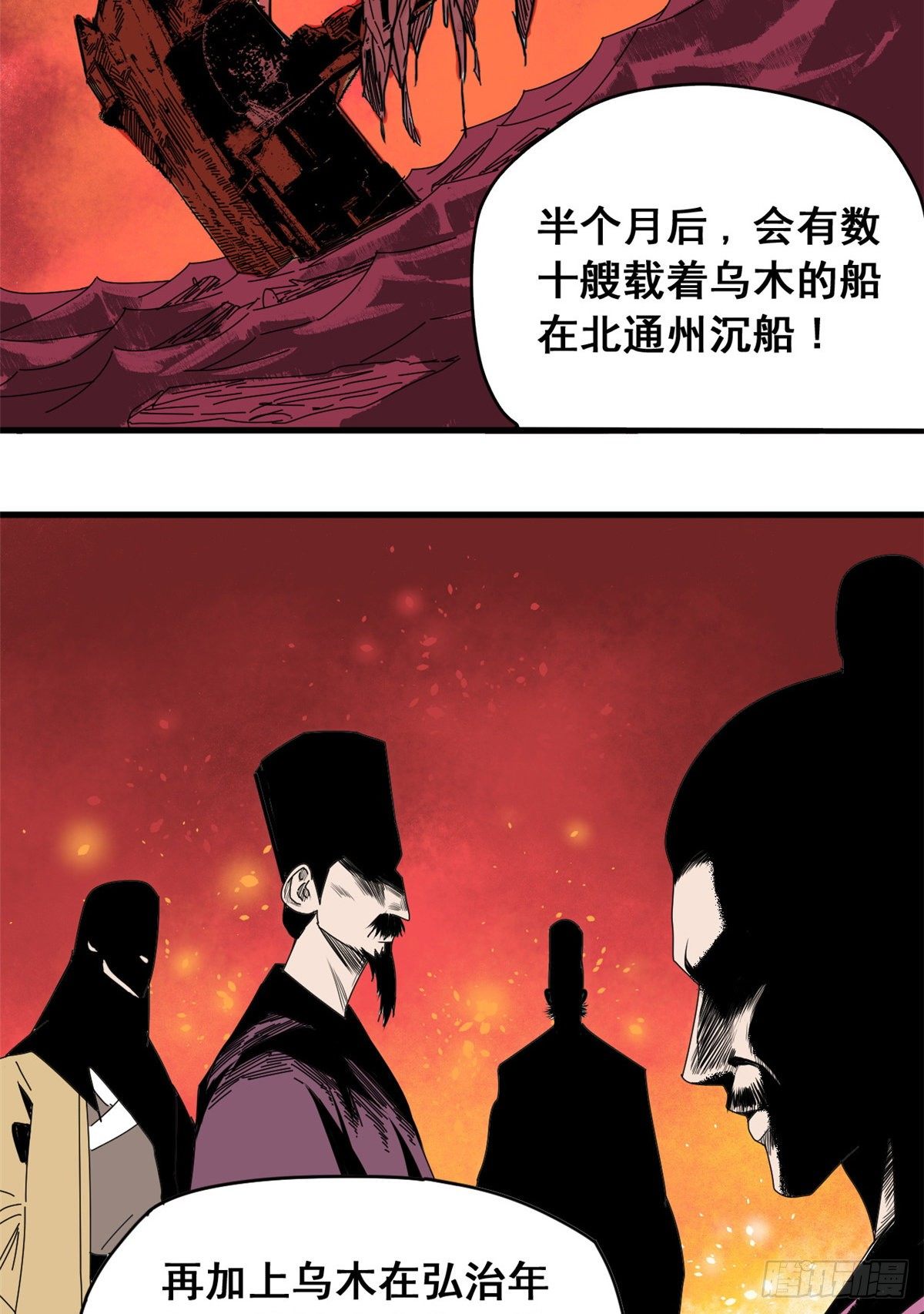 《明朝败家子》漫画最新章节03 崽卖爷田心痛痛免费下拉式在线观看章节第【21】张图片