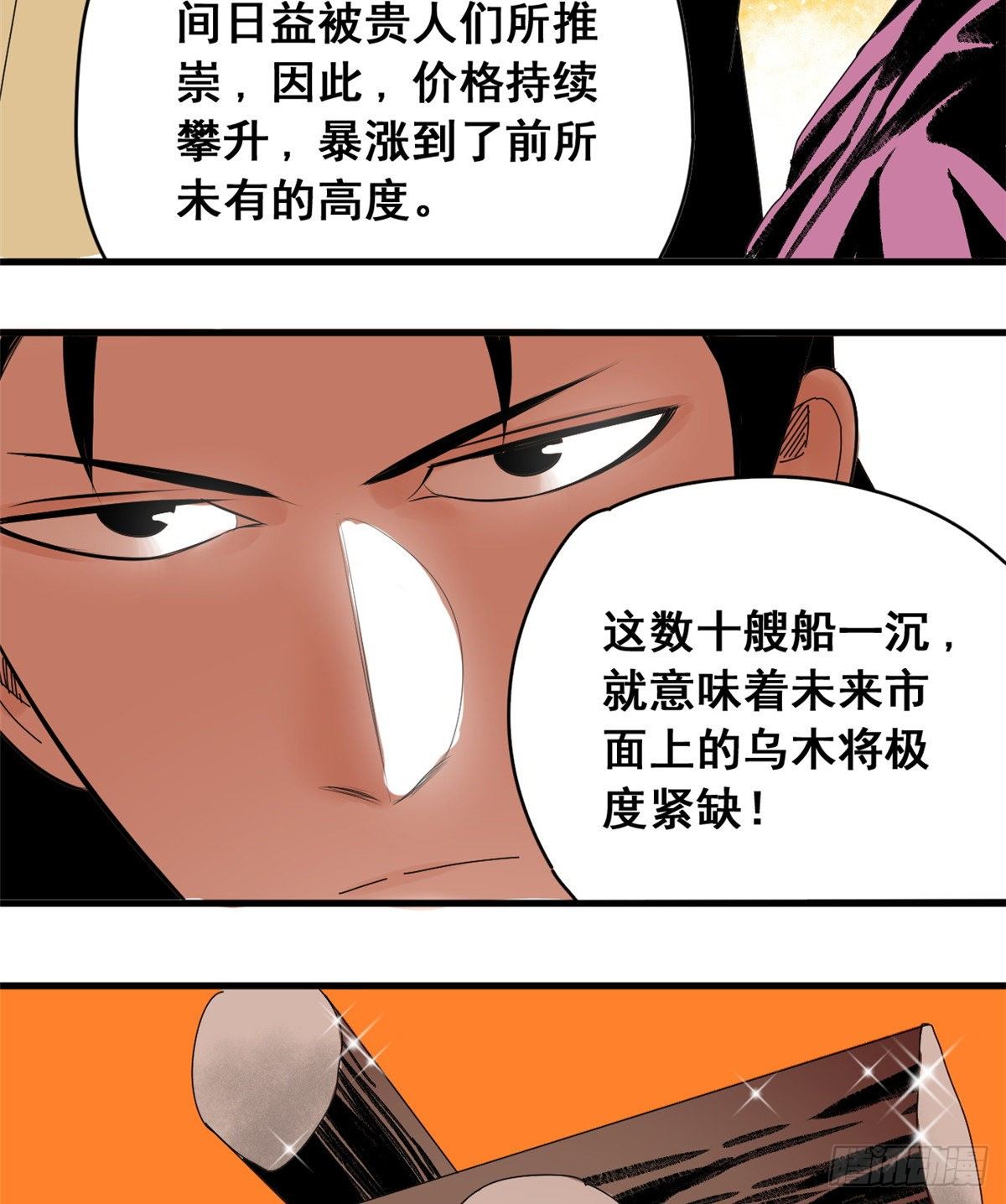 《明朝败家子》漫画最新章节03 崽卖爷田心痛痛免费下拉式在线观看章节第【22】张图片