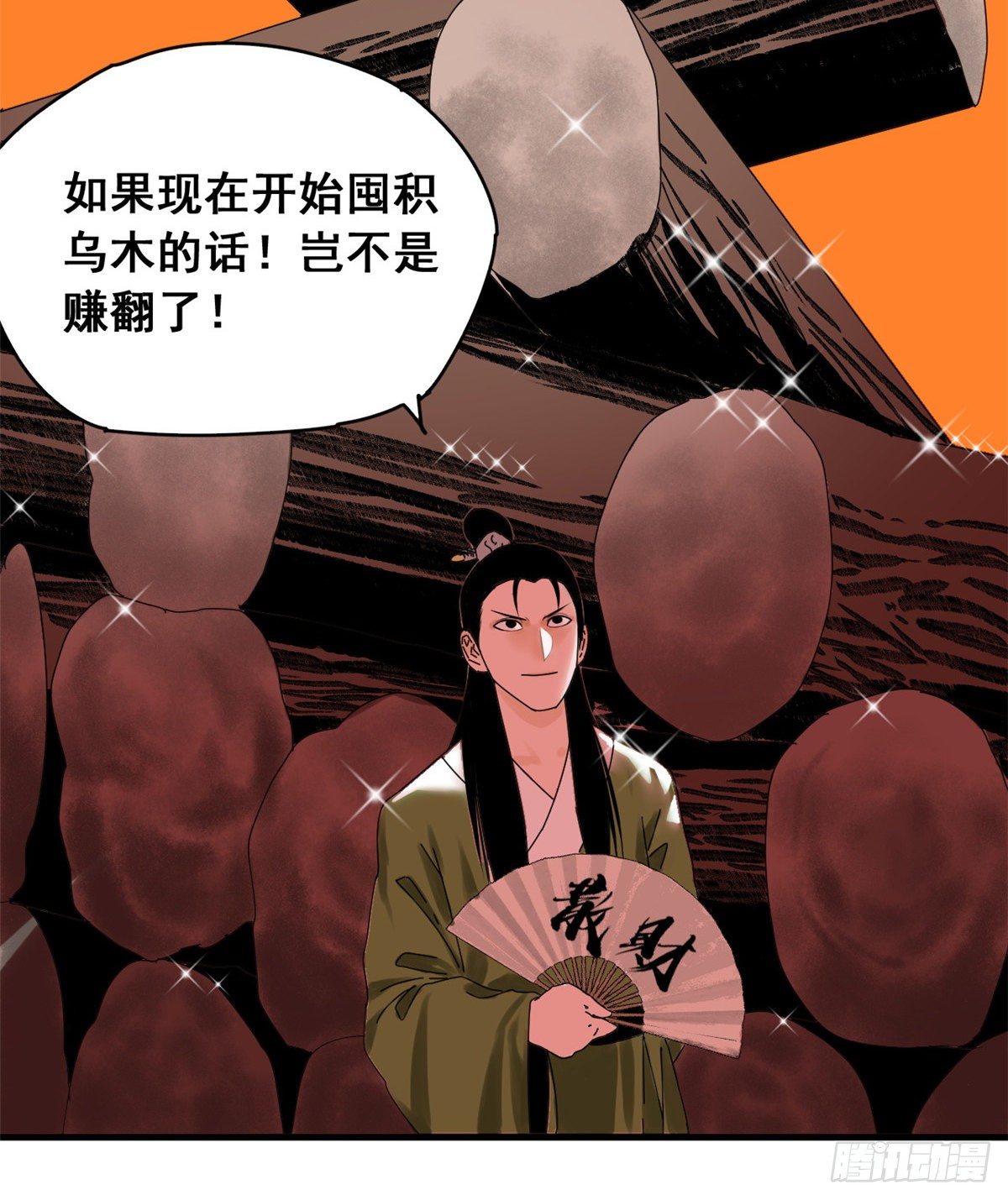 《明朝败家子》漫画最新章节03 崽卖爷田心痛痛免费下拉式在线观看章节第【23】张图片