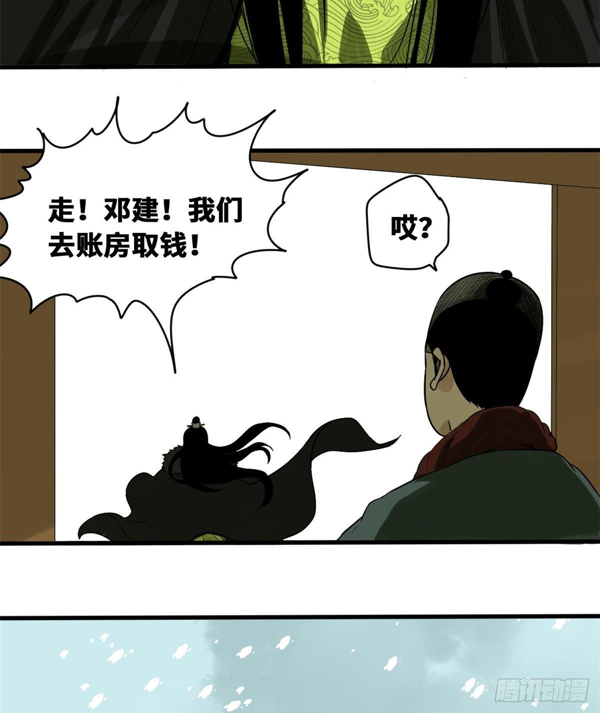 《明朝败家子》漫画最新章节30 无烟煤免费下拉式在线观看章节第【17】张图片