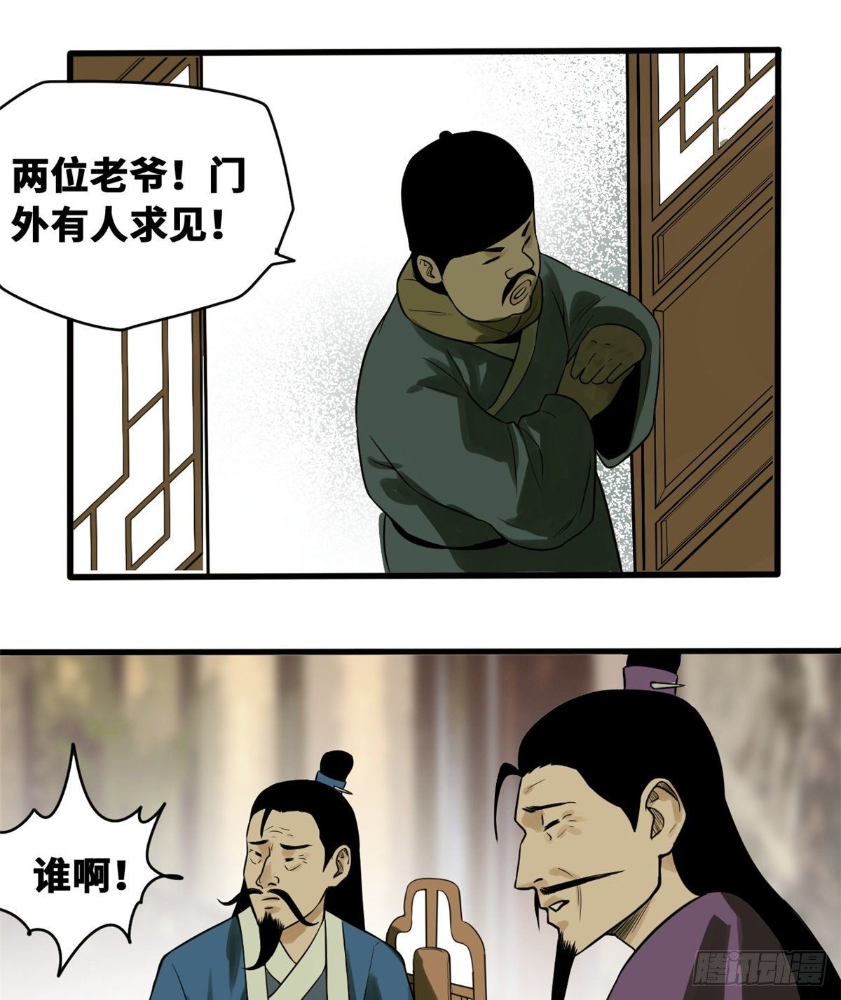 《明朝败家子》漫画最新章节30 无烟煤免费下拉式在线观看章节第【19】张图片