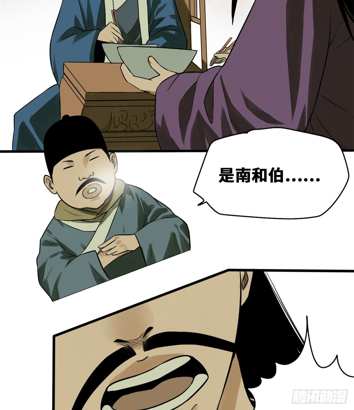 《明朝败家子》漫画最新章节30 无烟煤免费下拉式在线观看章节第【20】张图片