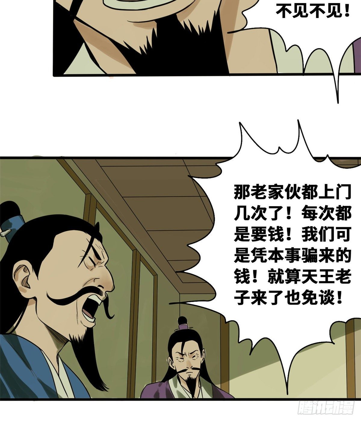 《明朝败家子》漫画最新章节30 无烟煤免费下拉式在线观看章节第【21】张图片