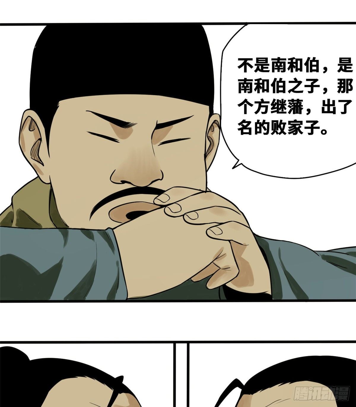 《明朝败家子》漫画最新章节30 无烟煤免费下拉式在线观看章节第【22】张图片