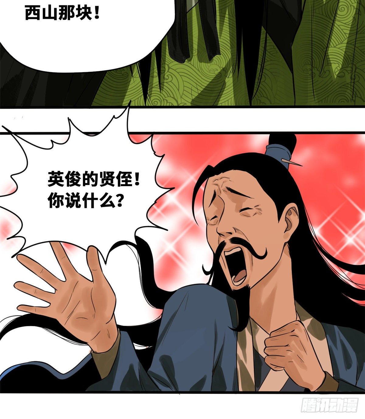 《明朝败家子》漫画最新章节30 无烟煤免费下拉式在线观看章节第【28】张图片