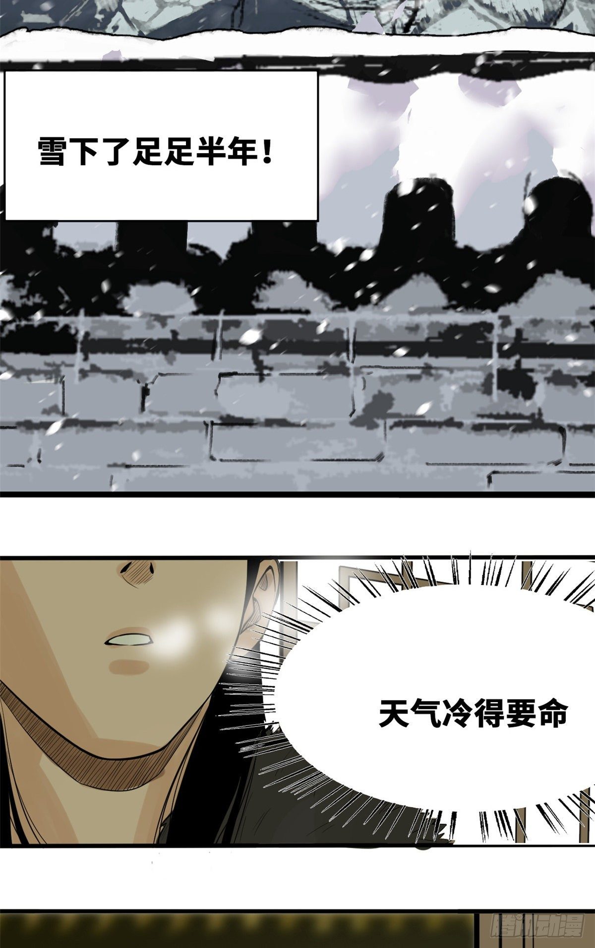 《明朝败家子》漫画最新章节30 无烟煤免费下拉式在线观看章节第【3】张图片