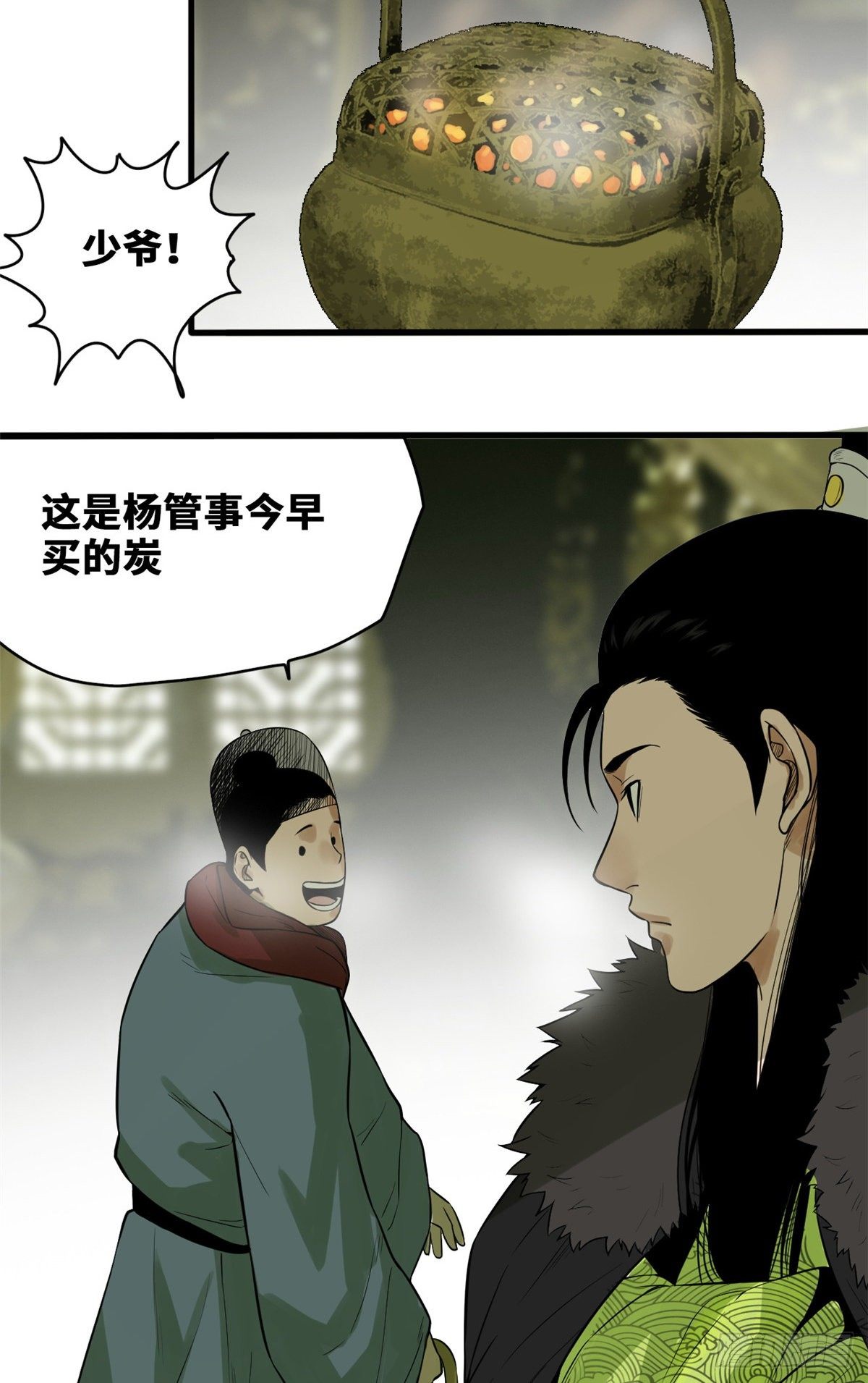 《明朝败家子》漫画最新章节30 无烟煤免费下拉式在线观看章节第【5】张图片