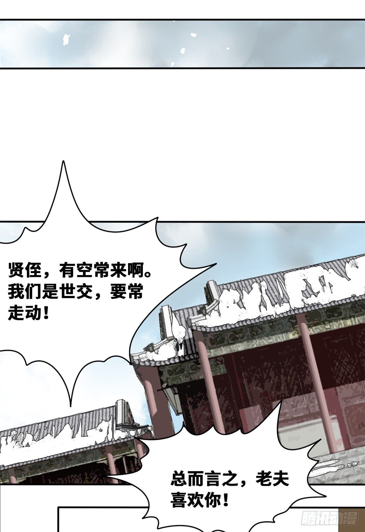 《明朝败家子》漫画最新章节31 冤大头免费下拉式在线观看章节第【17】张图片