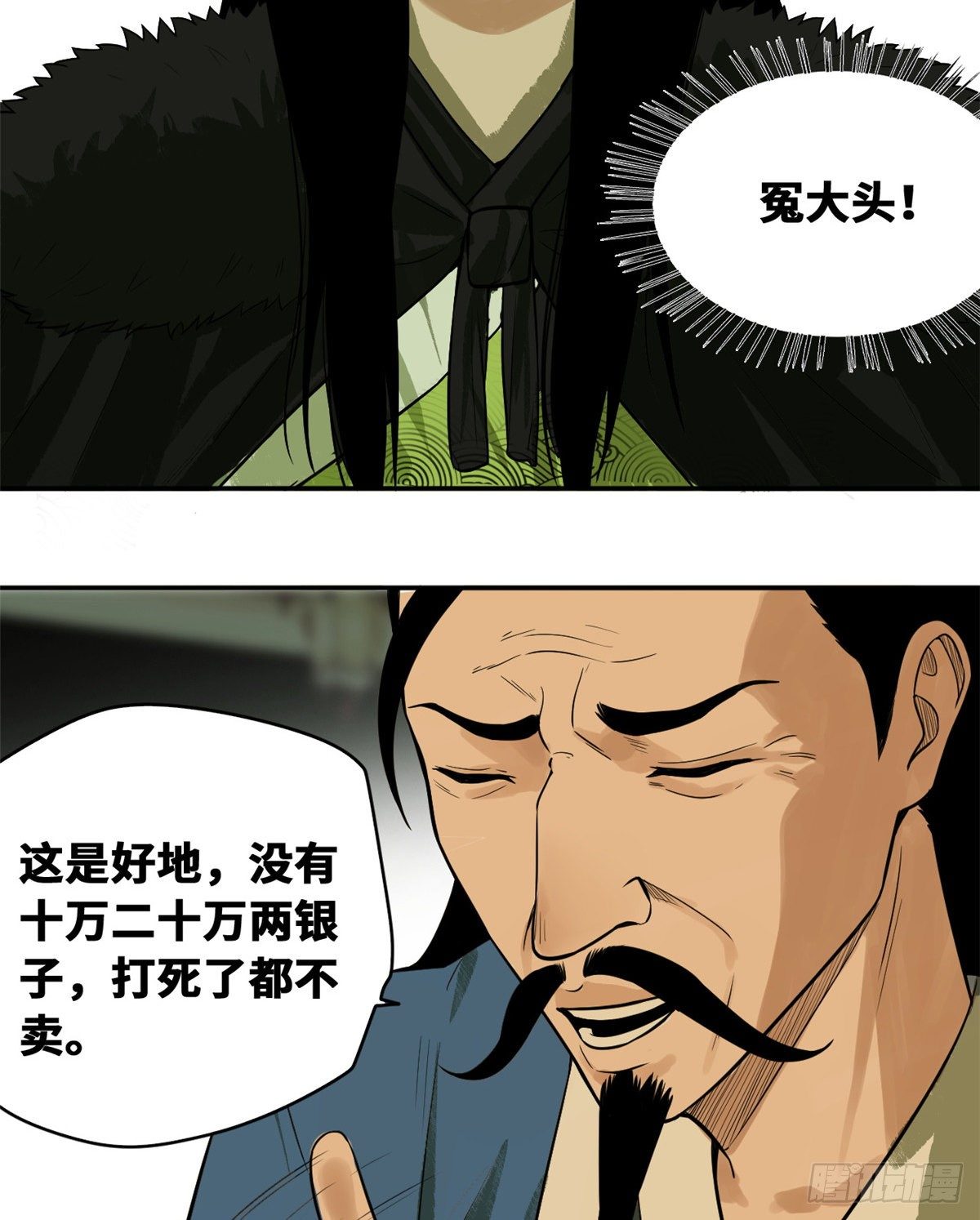 《明朝败家子》漫画最新章节31 冤大头免费下拉式在线观看章节第【3】张图片