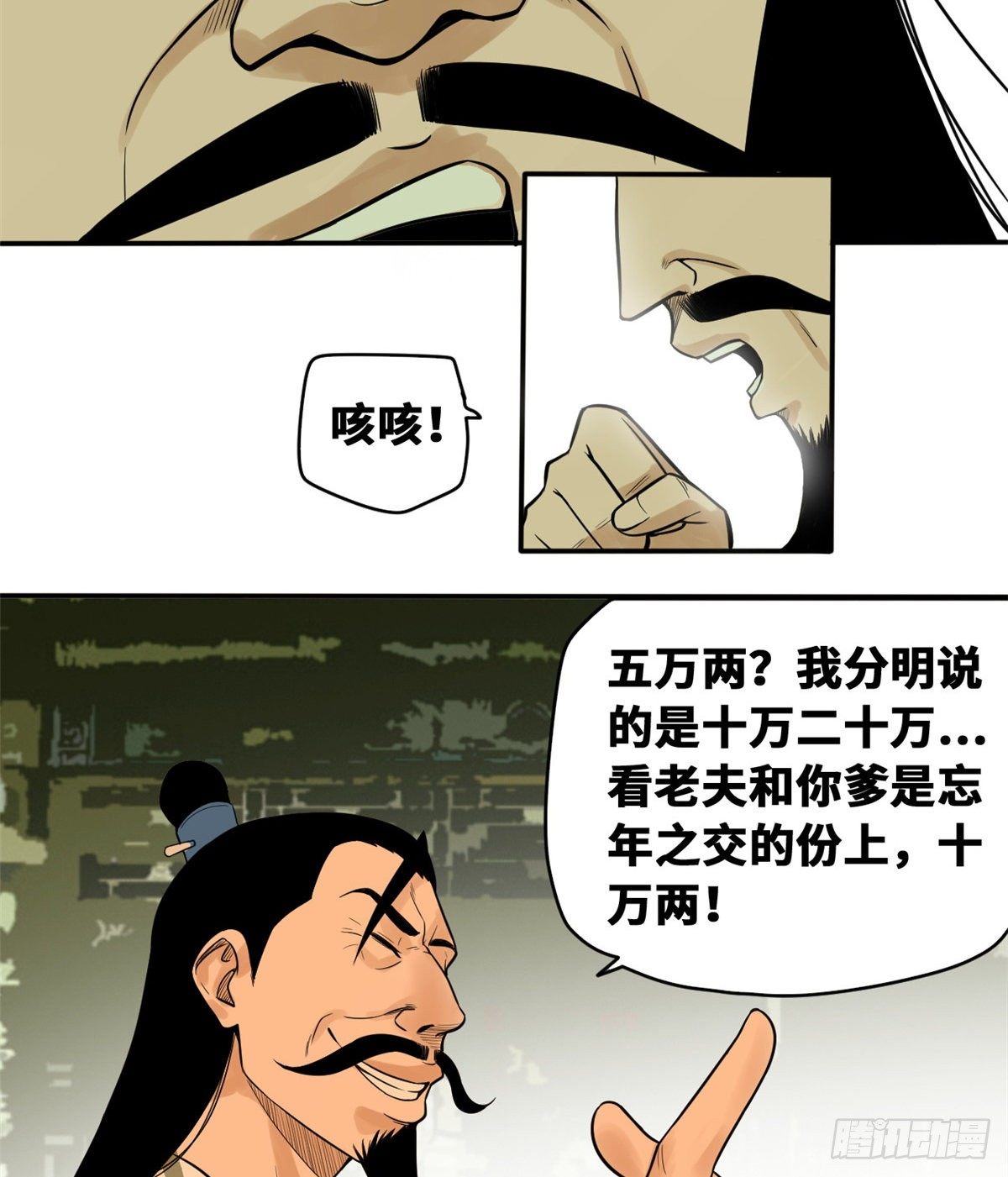 《明朝败家子》漫画最新章节31 冤大头免费下拉式在线观看章节第【8】张图片