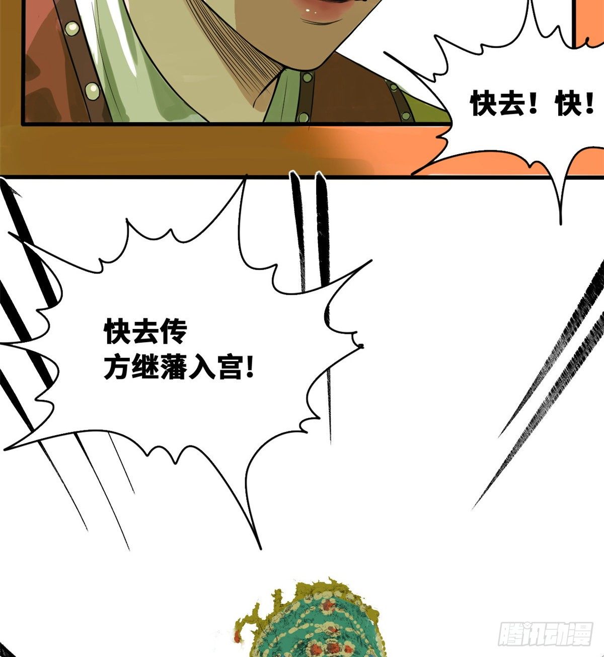 《明朝败家子》漫画最新章节32 公主生病了免费下拉式在线观看章节第【17】张图片