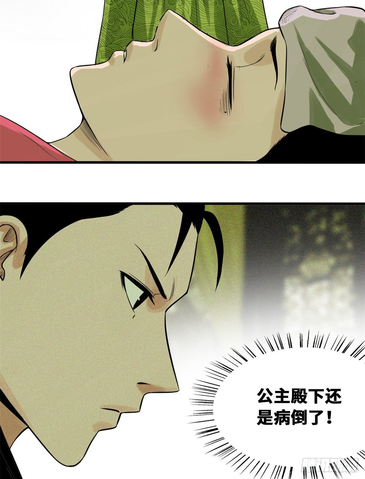 《明朝败家子》漫画最新章节32 公主生病了免费下拉式在线观看章节第【27】张图片