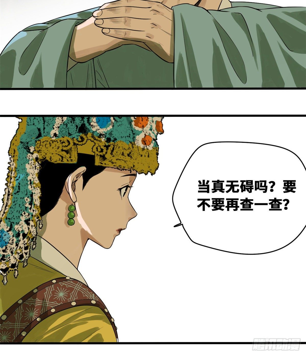 《明朝败家子》漫画最新章节32 公主生病了免费下拉式在线观看章节第【6】张图片