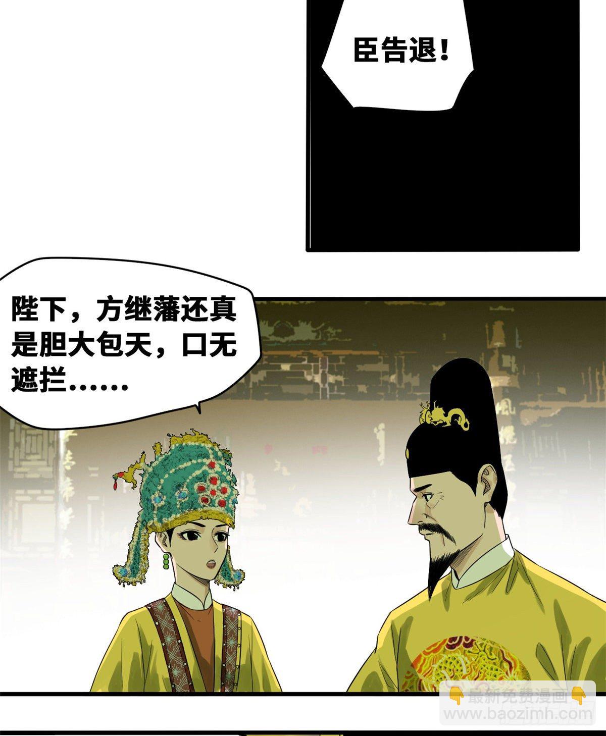 《明朝败家子》漫画最新章节32 公主生病了免费下拉式在线观看章节第【8】张图片