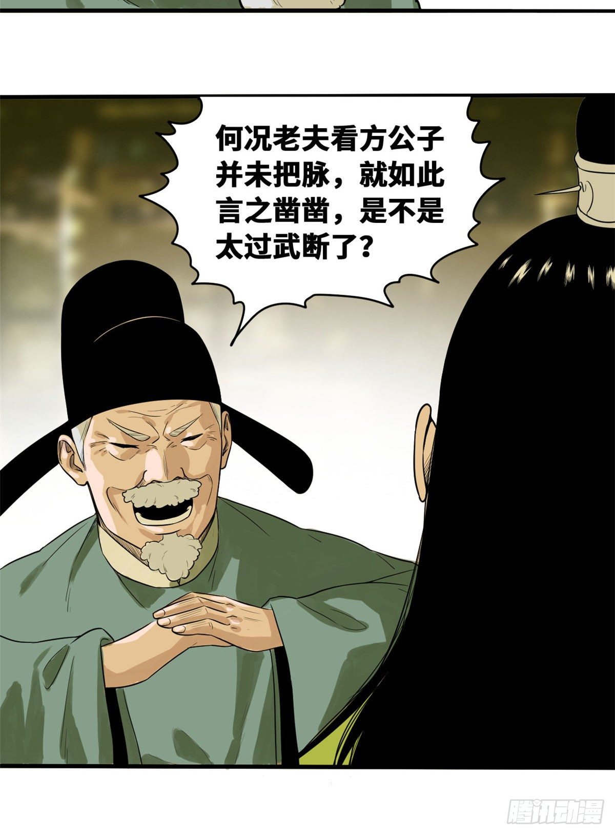 《明朝败家子》漫画最新章节33 有啥是我不会的！免费下拉式在线观看章节第【3】张图片