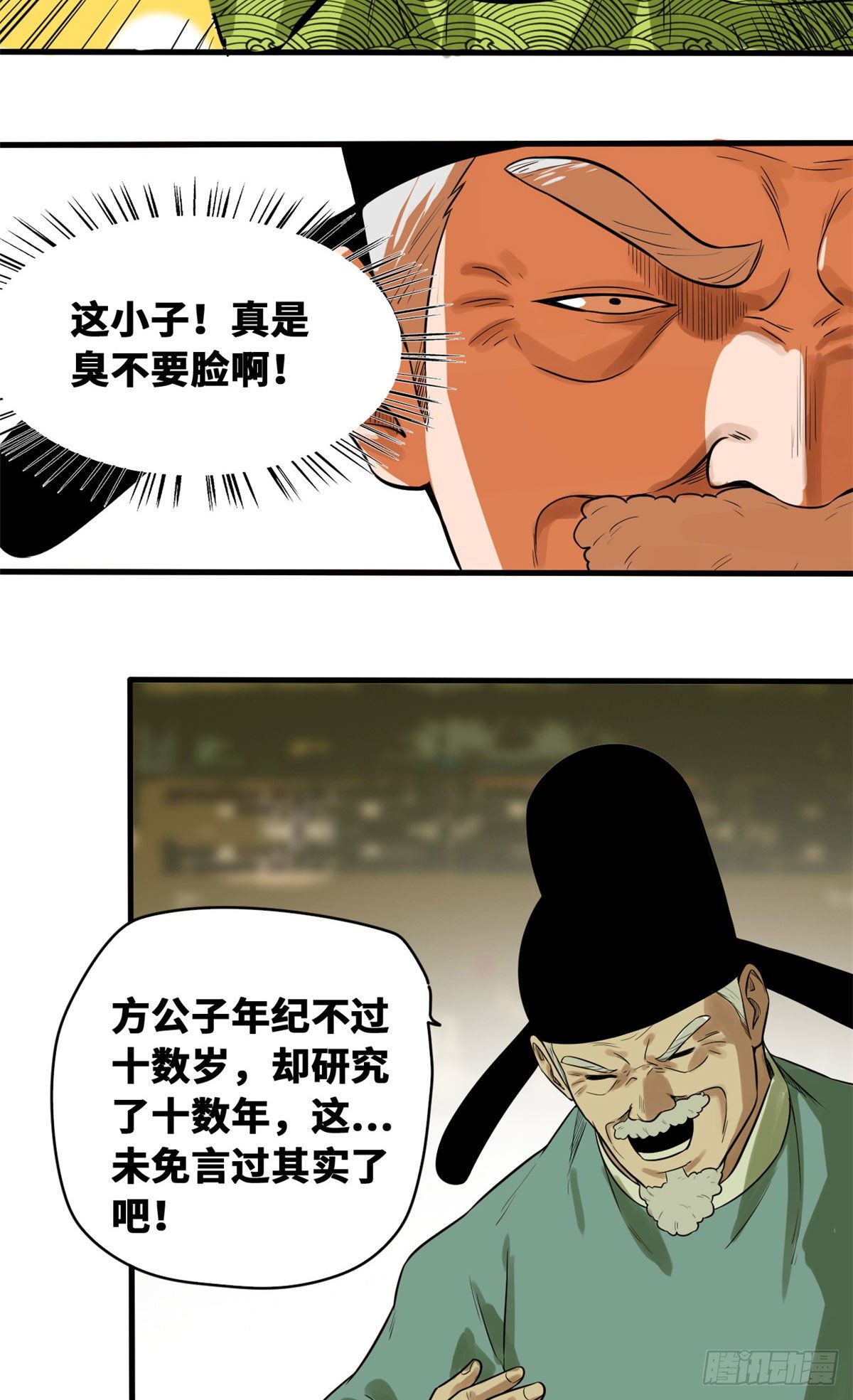 《明朝败家子》漫画最新章节33 有啥是我不会的！免费下拉式在线观看章节第【5】张图片