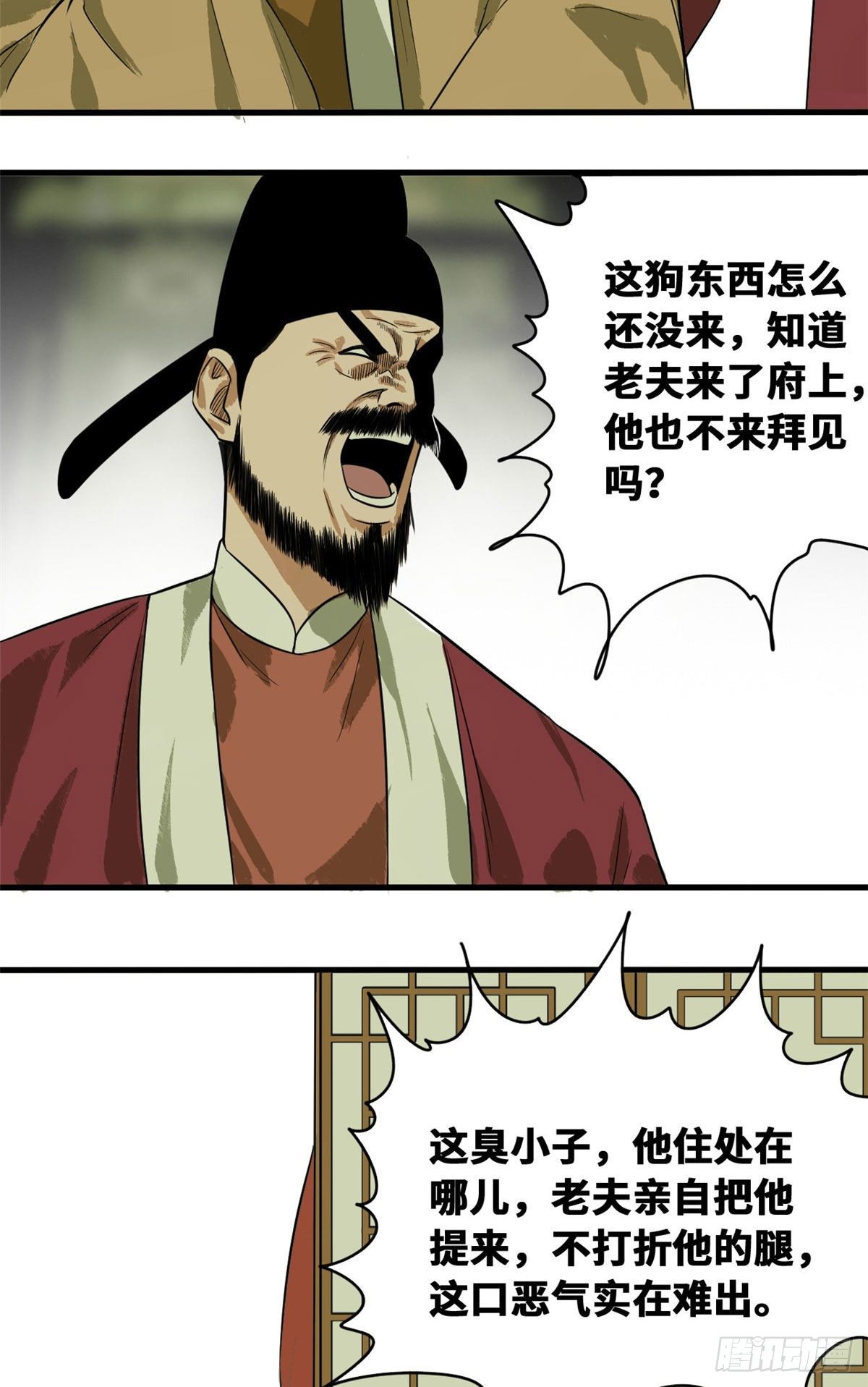 《明朝败家子》漫画最新章节34 又是一顿毒打？免费下拉式在线观看章节第【15】张图片