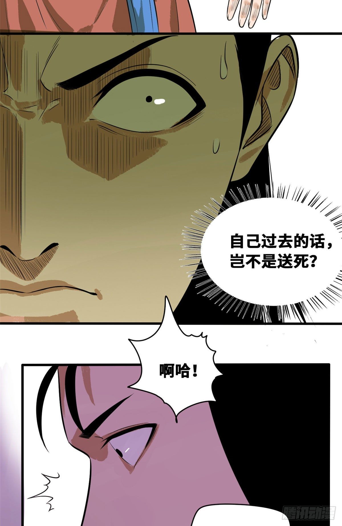 《明朝败家子》漫画最新章节34 又是一顿毒打？免费下拉式在线观看章节第【17】张图片