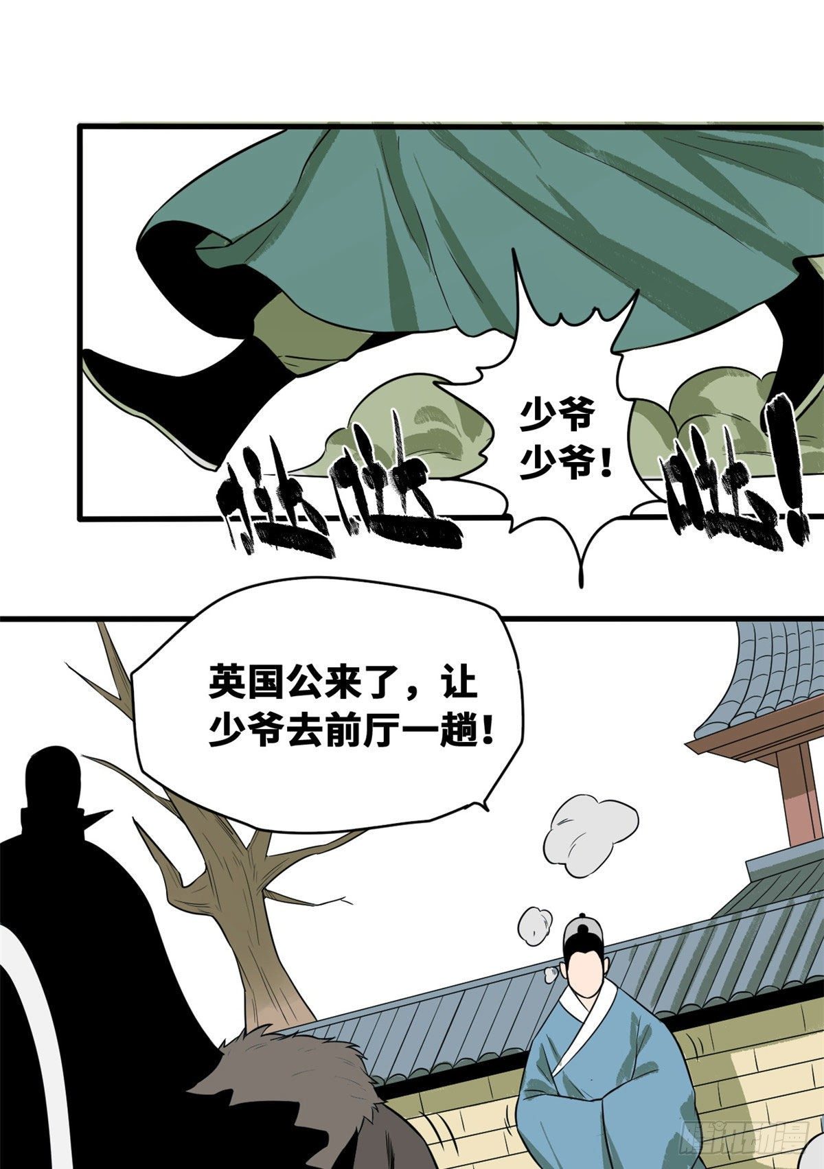 《明朝败家子》漫画最新章节34 又是一顿毒打？免费下拉式在线观看章节第【2】张图片