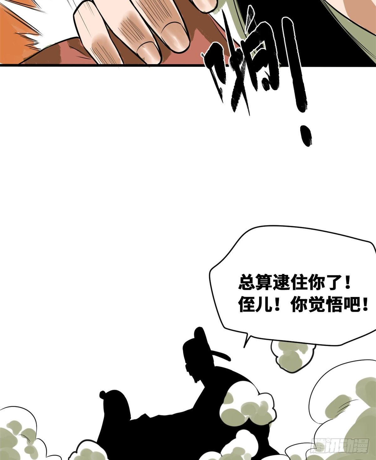 《明朝败家子》漫画最新章节34 又是一顿毒打？免费下拉式在线观看章节第【21】张图片