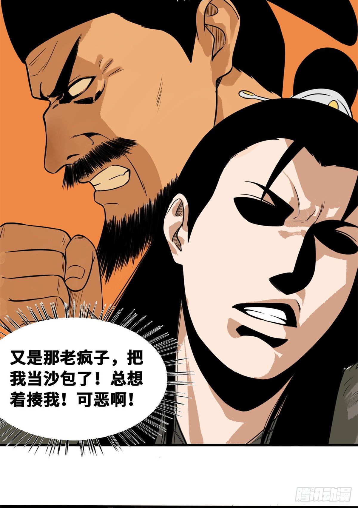 《明朝败家子》漫画最新章节34 又是一顿毒打？免费下拉式在线观看章节第【4】张图片