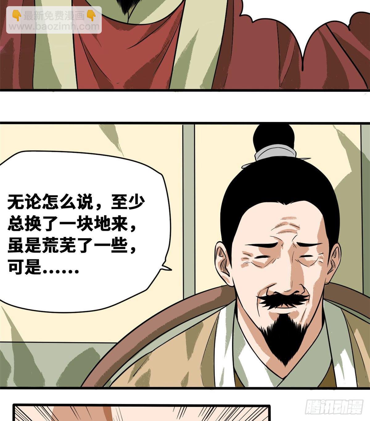 《明朝败家子》漫画最新章节34 又是一顿毒打？免费下拉式在线观看章节第【9】张图片