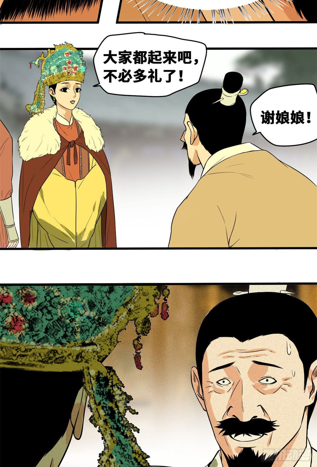 《明朝败家子》漫画最新章节35 皇后娘娘救我命免费下拉式在线观看章节第【10】张图片