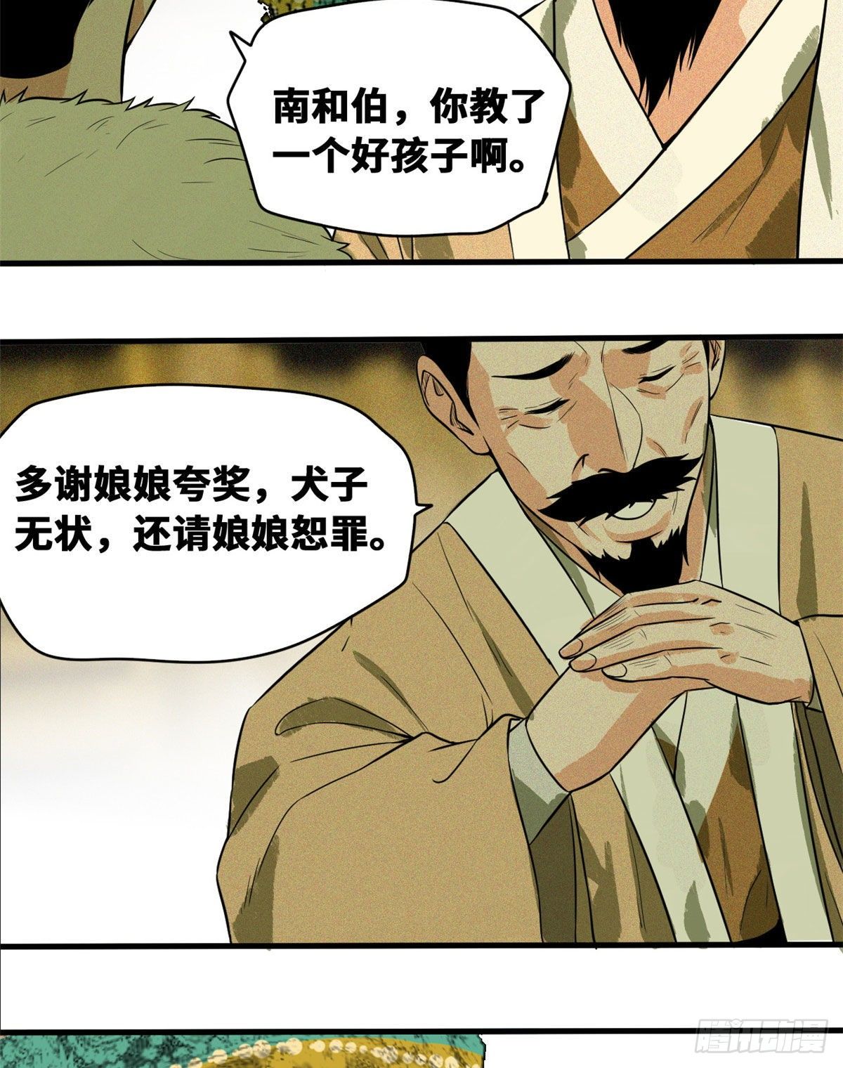 《明朝败家子》漫画最新章节35 皇后娘娘救我命免费下拉式在线观看章节第【11】张图片