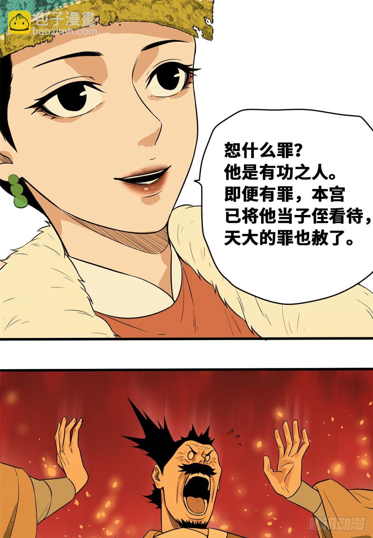 《明朝败家子》漫画最新章节35 皇后娘娘救我命免费下拉式在线观看章节第【12】张图片